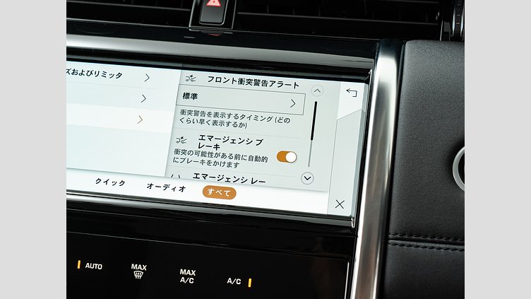 2020 認定中古車 Land Rover Discovery Sport サントリーニブラック P200 AWD（オートマチック） SE　P200　7人乗り