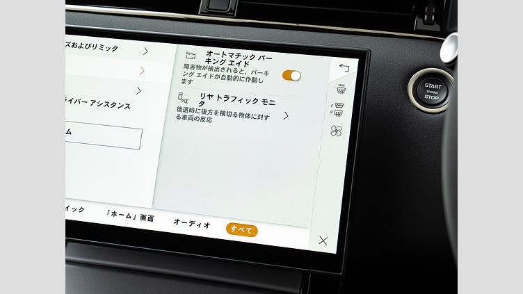 2024 認定中古車 Land Rover Range Rover Evoque サントリーニブラック D200マイルドハイブリッド（ディーゼル） S　D200