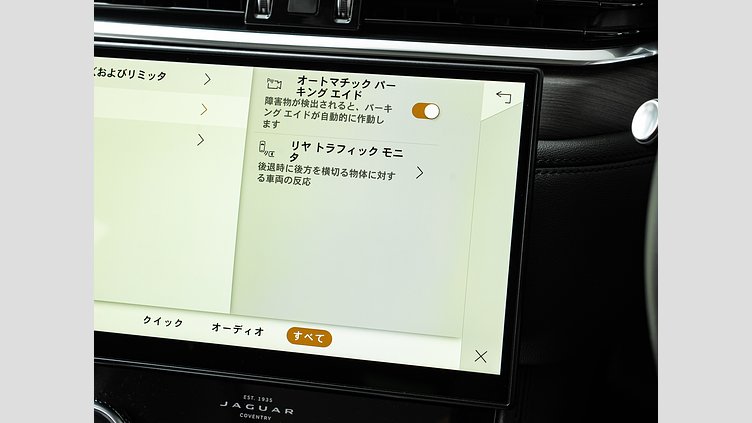 2022 認定中古車 Jaguar F-Pace サントリーニブラック D200 AWD（オートマチック）MHEV S　D200