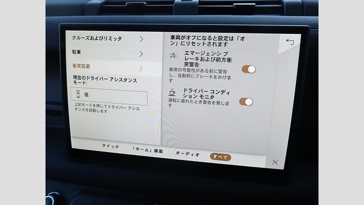 2025 認定中古車 Land Rover Defender 110 フジホワイト D350 ディーゼルマイルドハイブリッド X-Dynamic SE