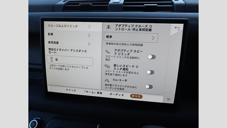 2025 認定中古車 Land Rover Defender 110 フジホワイト D350 ディーゼルマイルドハイブリッド X-Dynamic SE
