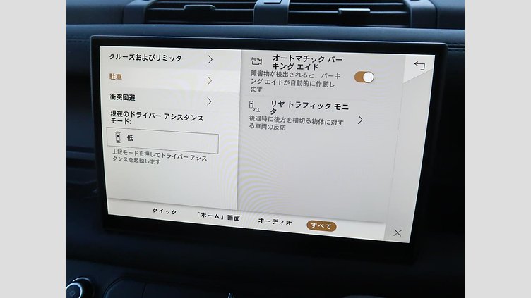 2025 認定中古車 Land Rover Defender 110 フジホワイト D350 ディーゼルマイルドハイブリッド X-Dynamic SE