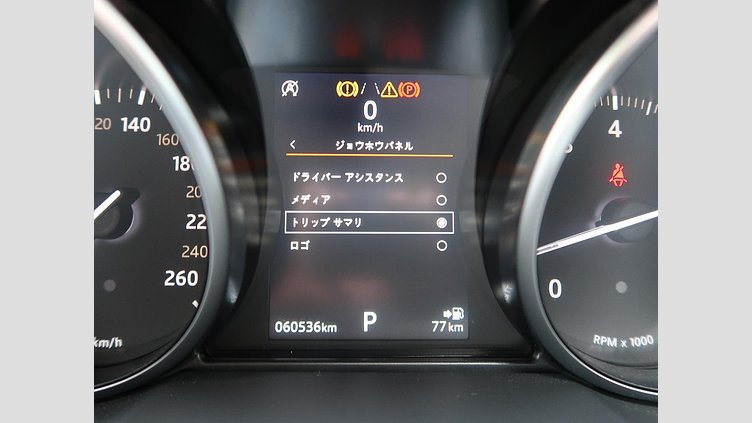 2018 認定中古車 Land Rover Range Rover Evoque Moraine Blue 2.0 litre i4P​ ランドマークエディション