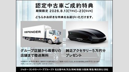 Defender 110 15