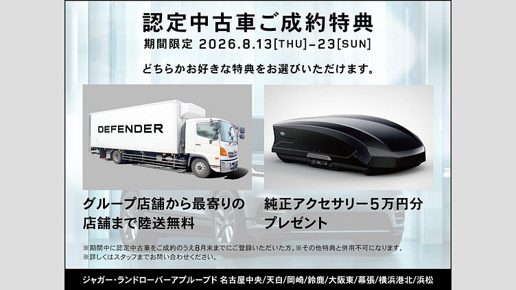 2025 認定中古車 Land Rover Defender 110 サントリーニブラック D350 ディーゼルマイルドハイブリッド X-Dynamic HSE