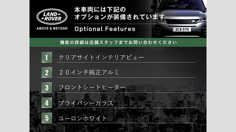 2020 認定中古車 Land Rover Range Rover Evoque Yulong White 2.0 litre i4P​ S