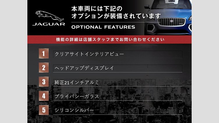 2021 認定中古車 Jaguar E-Pace シリコンシルバー P250 AWD（オートマチック） R-DYNAMIC HSE