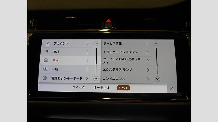 2021 認定中古車 Land Rover Range Rover Evoque サントリーニブラック P250 AWD（オートマチック） R-DYNAMIC HSE