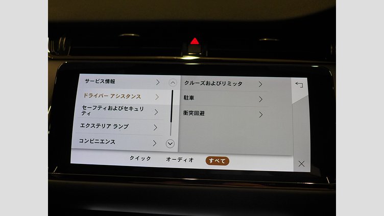 2021 認定中古車 Land Rover Range Rover Evoque サントリーニブラック P250 AWD（オートマチック） R-DYNAMIC HSE