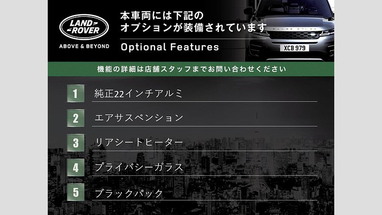 2023 認定中古車 Land Rover Defender 110 サントリーニブラック D300 AWD（AT） X-DYNAMIC HSE
