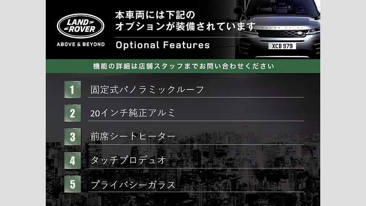 2023 認定中古車 Land Rover Range Rover Evoque サントリーニブラック P200 AWD（オートマチック） SE