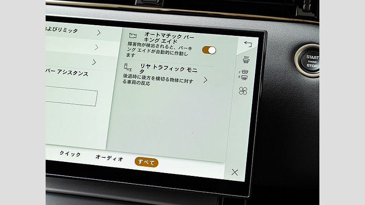 2024 認定中古車 Land Rover Range Rover Evoque サントリーニブラック D200マイルドハイブリッド（ディーゼル） Standard Wheelbase S