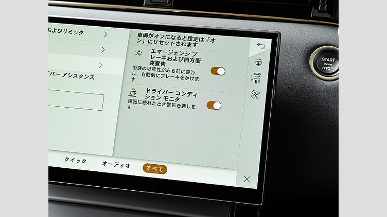2024 認定中古車 Land Rover Range Rover Evoque サントリーニブラック D200マイルドハイブリッド（ディーゼル） Standard Wheelbase S