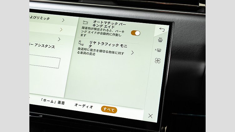2025 認定中古車 Land Rover Range Rover Sport サントリーニブラック P550eプラグインハイブリッド（ガソリン） スタンダードホイールベース Dynamic SE