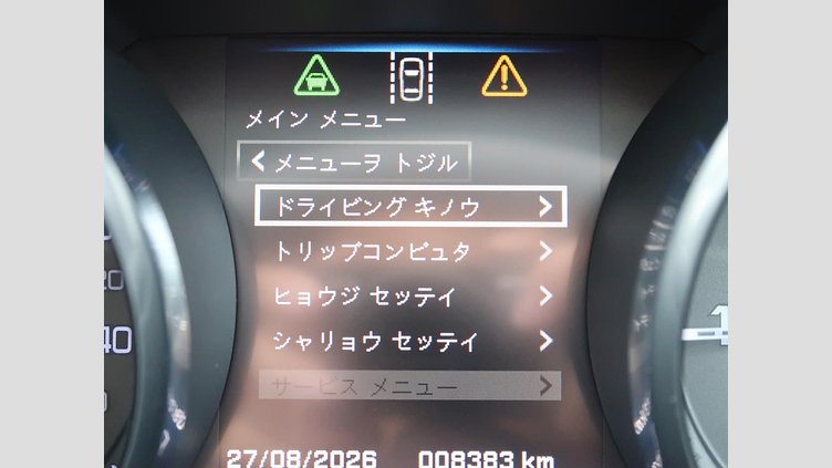 2015 認定中古車 Jaguar XE Fuji White 2.0L i4 180 ターボチャージドディーゼル PRESTIGE