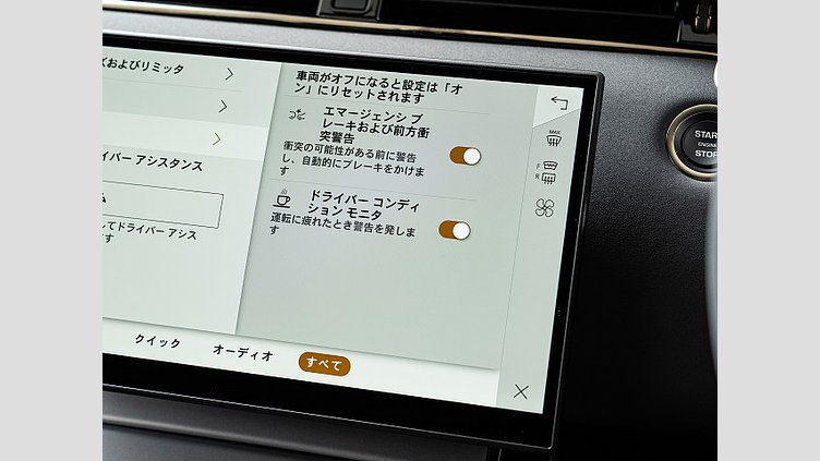 2024 認定中古車 Land Rover Range Rover Evoque フジホワイト D200マイルドハイブリッド（ディーゼル） Standard Wheelbase S