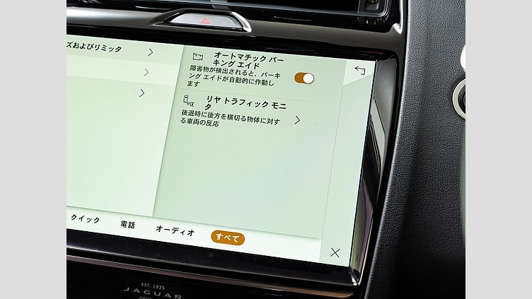 2021 認定中古車 Jaguar E-Pace カルパチアングレイ P250 AWD（オートマチック） R-DYNAMIC S