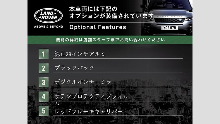 2025 認定中古車 Land Rover Range Rover Sport サントリーニブラック P550eプラグインハイブリッド（ガソリン） スタンダードホイールベース Dynamic SE