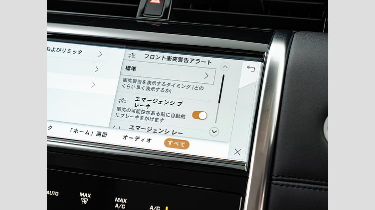 2021 認定中古車 Land Rover Discovery Sport フジホワイト P200 AWD（オートマチック） S　P200　5人乗り