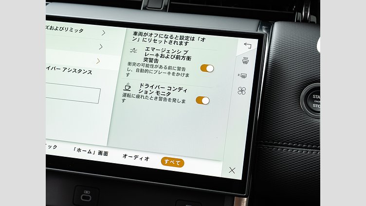 2024 認定中古車 Land Rover Discovery Sport フジホワイト P250（ガソリン） DYNAMIC SE　P250　5人乗り