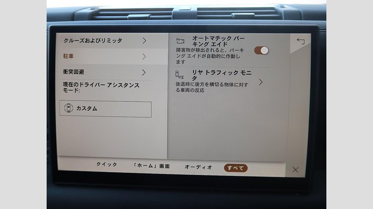 2025 認定中古車 Land Rover Defender 110 フジホワイト D350 ディーゼルマイルドハイブリッド S