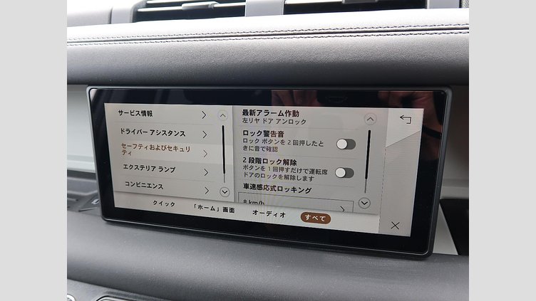 2023 認定中古車 Land Rover Defender 110 Santorini Black 3.0 litre i6D​ S