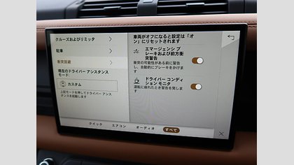 Defender 110 70