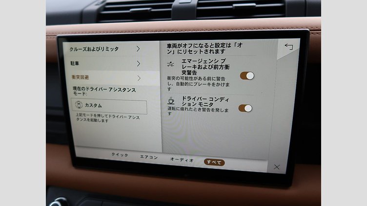 2023 認定中古車 Land Rover Defender 110 サントリーニブラック D300 AWD（AT） X-DYNAMIC HSE