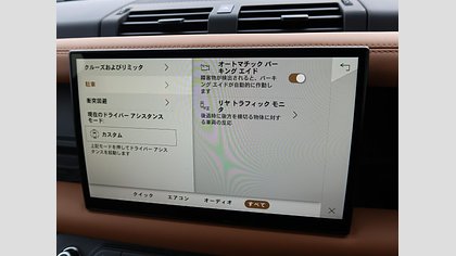 Defender 110 74