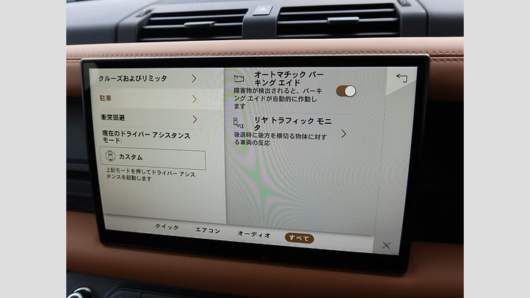 2023 認定中古車 Land Rover Defender 110 サントリーニブラック D300 AWD（AT） X-DYNAMIC HSE
