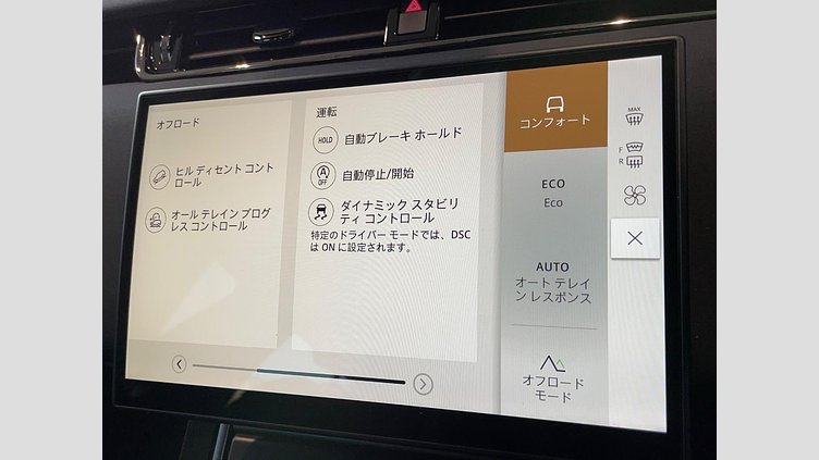 2024 認定中古車 Land Rover Range Rover Evoque カルパチアングレイ P200（ガソリン） スタンダードホイールベース DYNAMIC SE