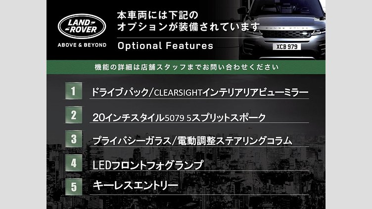 2019 認定中古車 Land Rover Range Rover Evoque フィレンツェレッド D180 R-DYNAMIC SE