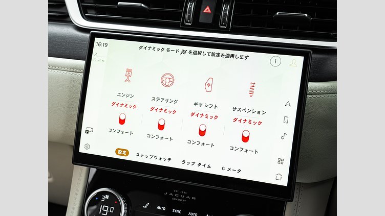 2024 認定中古車 Jaguar F-Pace オストゥーニパールホワイト P250 AWD（オートマチック） R-DYNAMIC HSE　P250