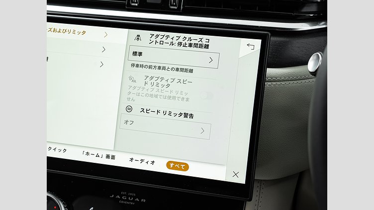 2024 認定中古車 Jaguar F-Pace オストゥーニパールホワイト P250 AWD（オートマチック） R-DYNAMIC HSE　P250