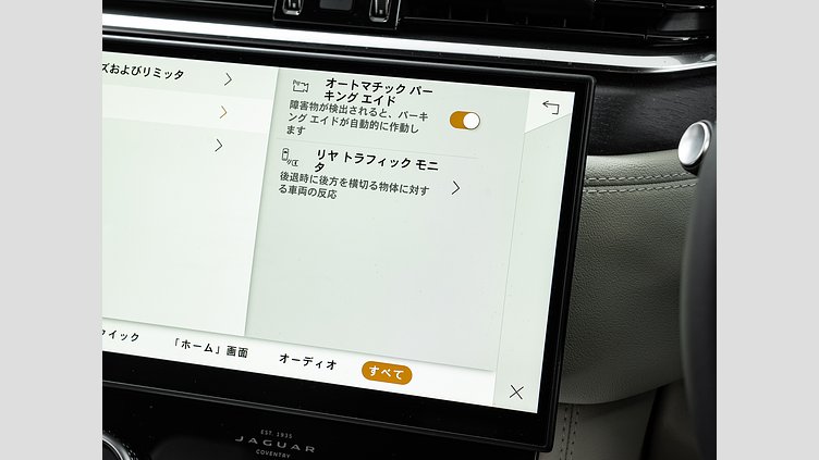 2024 認定中古車 Jaguar F-Pace オストゥーニパールホワイト P250 AWD（オートマチック） R-DYNAMIC HSE　P250
