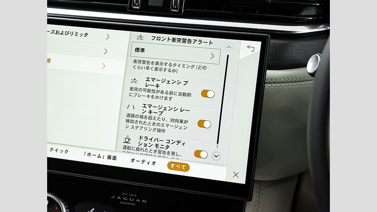 2024 認定中古車 Jaguar F-Pace オストゥーニパールホワイト P250 AWD（オートマチック） R-DYNAMIC HSE　P250